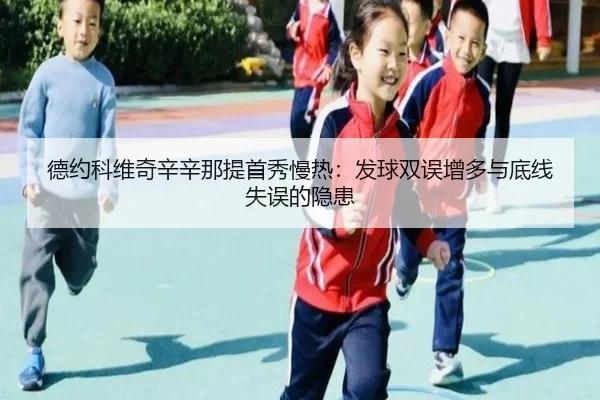 de-yue-ke-wei-qi-xin-xin-na-ti-shou-xiu-man-re-fa-qiu-shuang-wu-zeng-duo-yu-di-xian-shi-wu-de-yin-huan-2-736.jpg